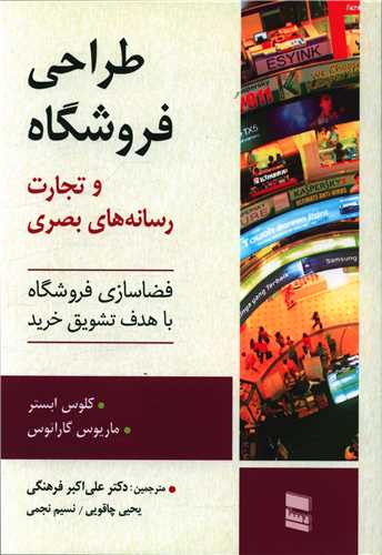 طراحی فروشگاه 