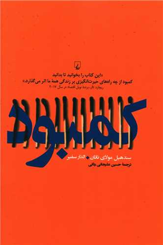 کمبود (ققنوس)