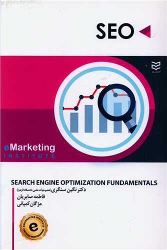 سئو seo 