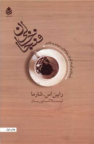 فنجان خالي (قطره)