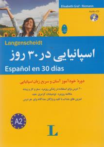 اسپانیایی در 30 روز + CD