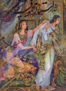 آثار استاد محمود فرشچیان (وزیری)(2 زبانه)(قاب کشویی) (خانه فرهنگ و هنرگویا)