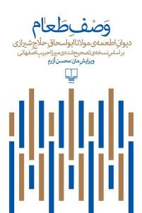 وصف طعام 