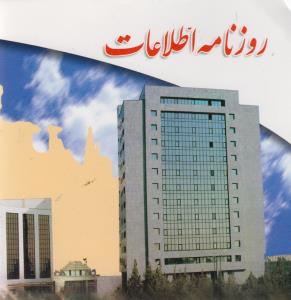 سی دی روزنامه سال 81