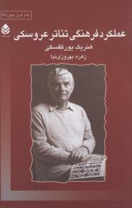 عملکرد فرهنگي تئاتر عروسکي (قطره)