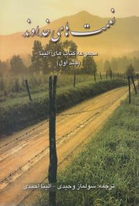 نعمت های خداوند (خدمات فرهنگی کرمان)