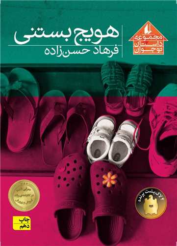 هویج بستنی 