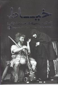 خیاط 