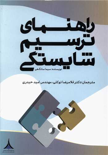 راهنماي ترسيم شايستگي (موسسه آموزشي و تحقيقاتي صنايع دفاعي)