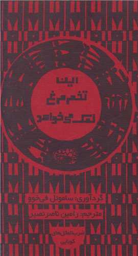 این تخم مرغ نمک می خواهد 