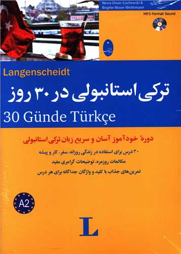 ترکی استانبولی در 30 روز 