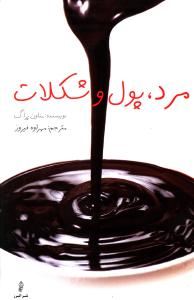 فرمول بيست فيزيک دوازدهم تجربي (چاپ 1403) (گاج)