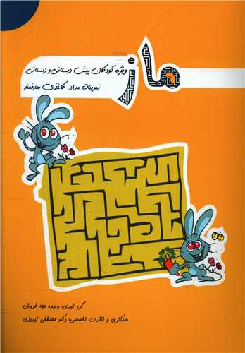 ماز 