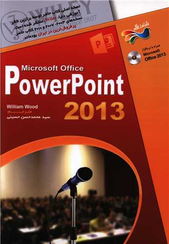 آموزش تصویری 2013 power point