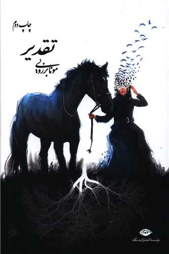 تقدير (نگاه)