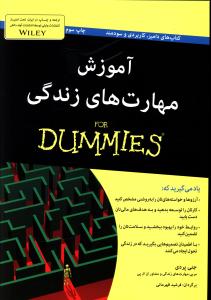آموزش مهارت های زندگی 