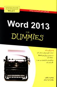 word 2013 (ورد)