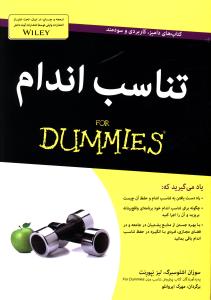 تناسب اندام 