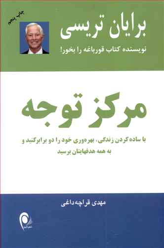 مرکز توجه 