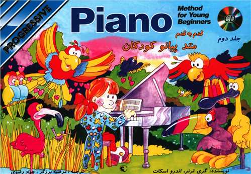 متد پیانو برای کودکان