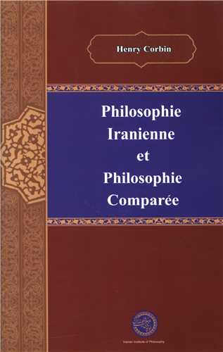 فلسفه ایرانی فلسفه تطبیقی