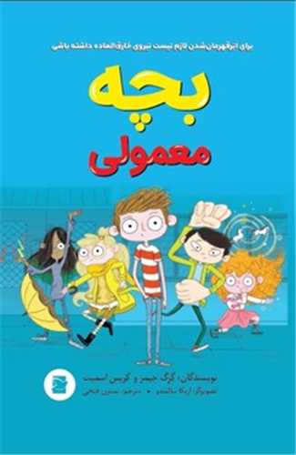 بچه معمولی (پرنده آبی)