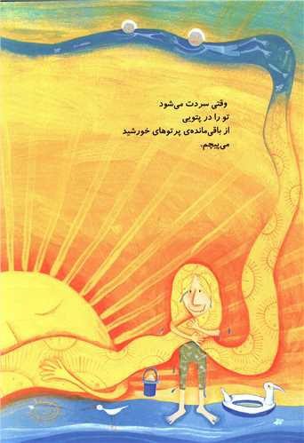کتاب های سفید (وقتی تو خوشحالی)