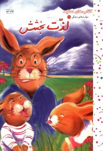 کتاب های سفید (لذت بخشش)