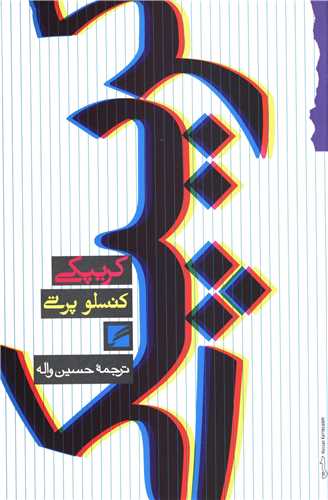 کريپکي (گام نو)