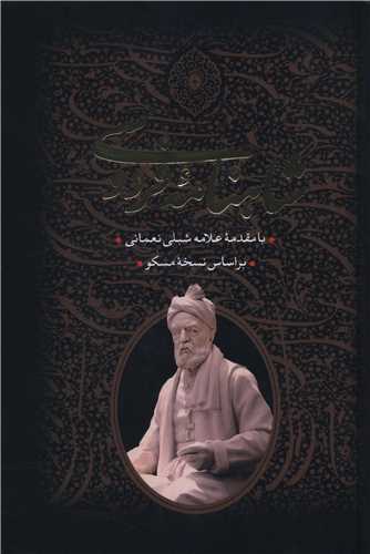 شاهنامه فردوسی (2 جلدی/وزیری/قابدار)(بدرقه جاویدان)