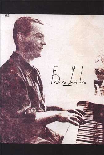 ماریانا پیندا 