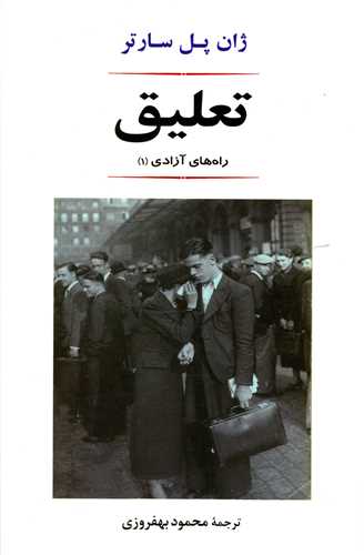 تعليق (جامي)