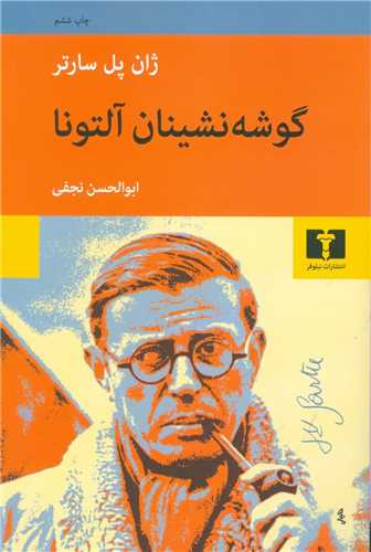 گوشهنشینان آلتونا
