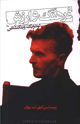 فرهنگ و ارزش (گام نو)