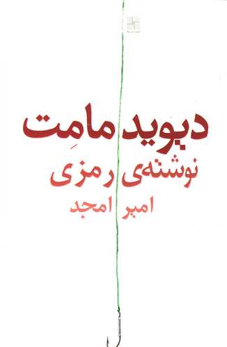 نوشته رمزی 