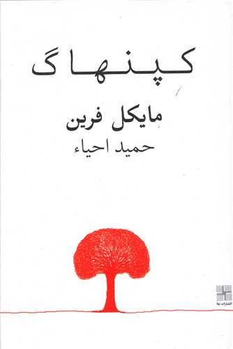 کپنهاگ