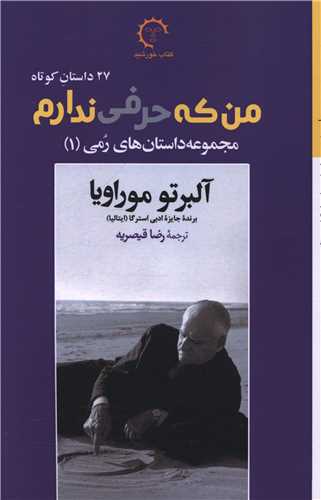 من که حرفی ندارم 
