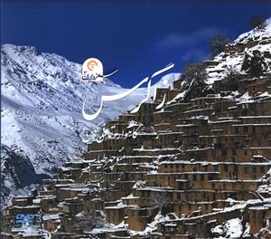زاگرس 