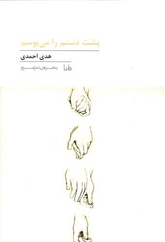 پنجره شعر امروز