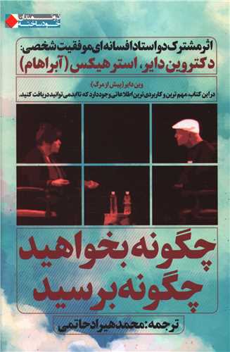 چگونه بخواهید چگونه برسید 