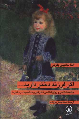 اگر فرزند دختر دارید 