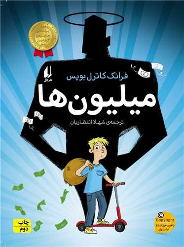 ميليون ها (رقعي)(افق)