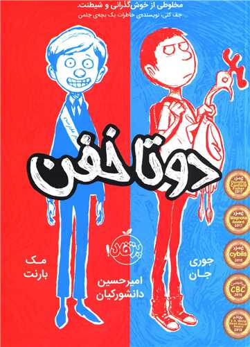 دوتا خفن (1)(پرتقال)