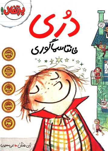 دري (1)(فانتاسماگوري)(پرتقال)