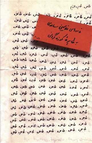 طاهره طاهره عزیزم