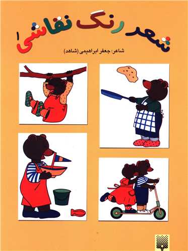 شعر رنگ نقاشی (1)(زرد)