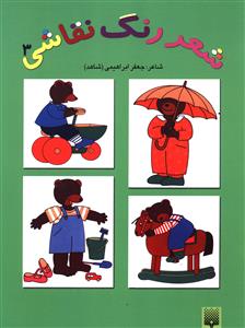 شعر رنگ نقاشی (3)(سبز)