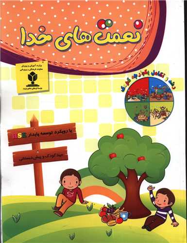 انشا درباره نعمت های خداوند