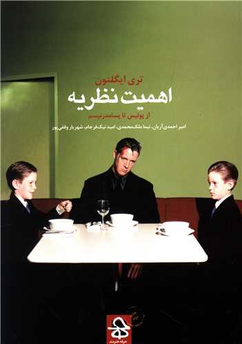 اهميت نظريه (حرفه هنرمند)