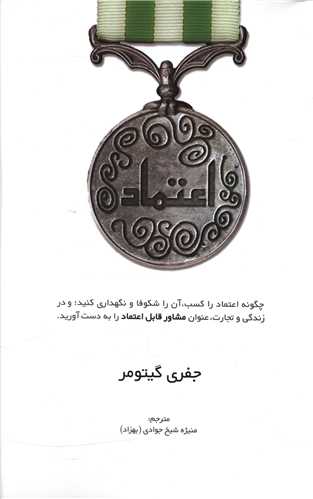اعتماد 